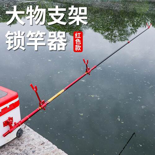 大物支架长杆专用特硬锁竿器刺鱼器超硬支架3米4米加粗巨物炮台架
