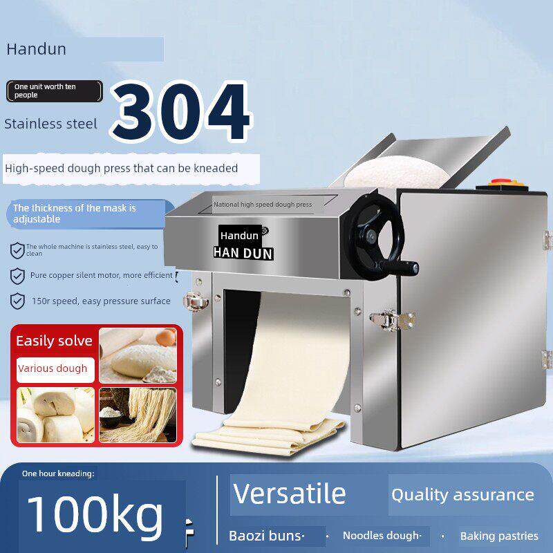 汉顿家用压面机不锈钢电动小面机多功能全自动商用饺子皮机