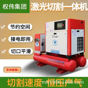 激光切割机配套用螺杆式 16公斤螺杆机大型厂家 空压机7KW1