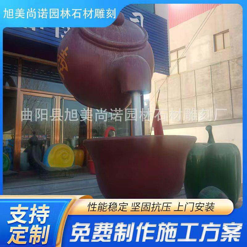 厂家定做玻璃钢天壶喷泉雕塑玻璃钢彩绘茶杯树脂茶壶喷泉制品