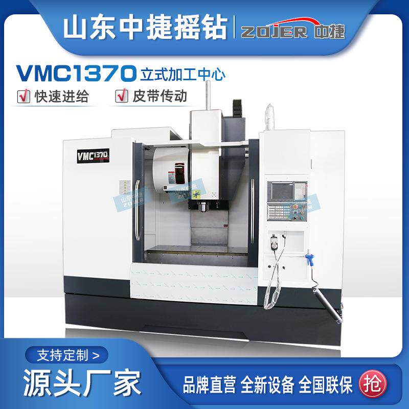 立式数控加工中心VMC170数控铣床厂家CNC电脑锣钻孔攻丝一体机