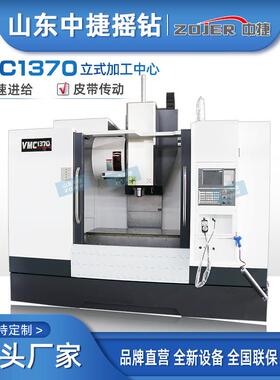 立式数控加工中心VMC170数控铣床厂家CNC电脑锣钻孔攻丝一体机