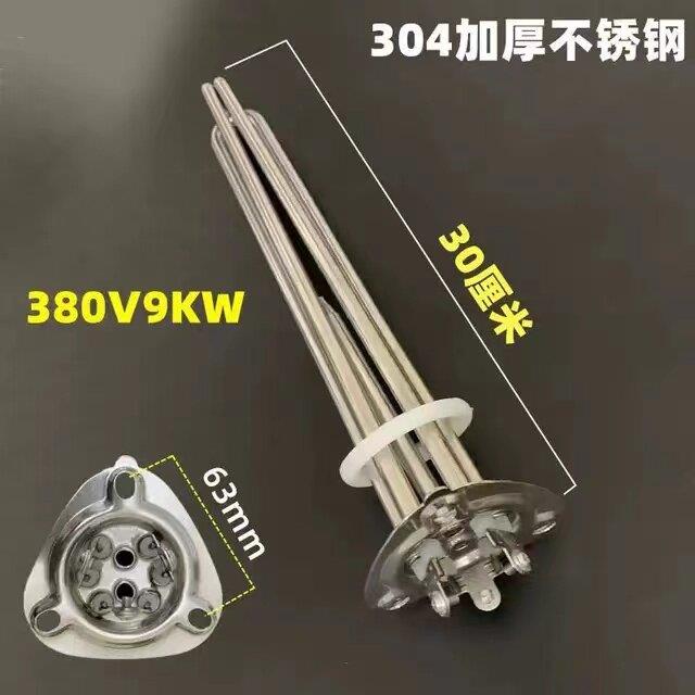 新品洗碗机加热管豆腐机洗碗柜配件漂洗电热管三角盘洗碗机发热管