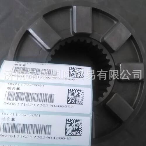 重汽HOWO T7H 汕德卡C7H C9H G7S 曼桥MCY13 啮合套 WG7117329081