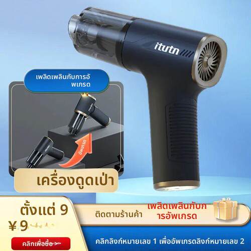 itutn爱图腾车载吸尘器6代超强吸力无线吹风机2025新款m8S5吸吹机