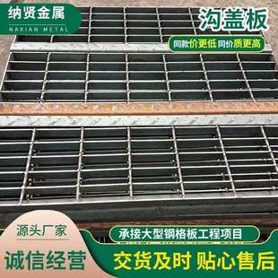 路边洗车房下水道水池不锈钢镀锌沟盖板 厂家供应不锈钢沟盖板