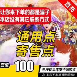 梦幻西游2点卡100元1000点网易一卡通，100元寄售点通用点自动秒充