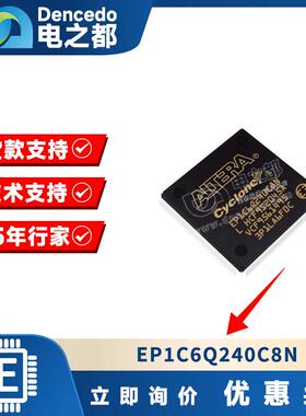 EP1C6Q240C8NEP1C6T144I7NEP1C6Q240I7NEP1C6Q240C6N芯片原装