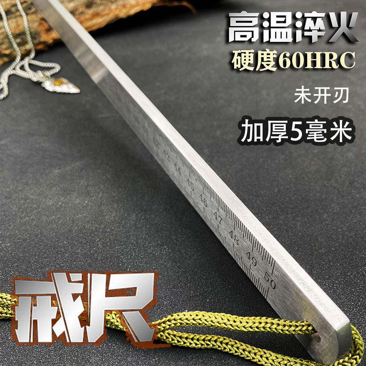 不锈钢直尺龙泉钢尺测量尺防身戒尺多功能车载防身加厚5MM防卫尺