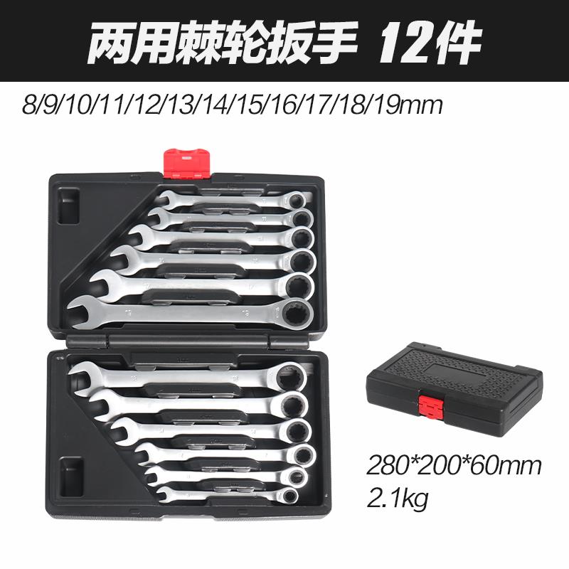 高档TANKSTORM活动开口手组快套速棘轮工具装双向梅扳花呆板子省