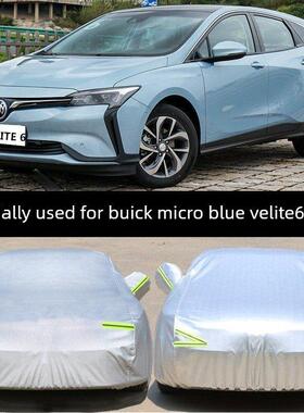 适用于别克Velite浅蓝色6车盖浅蓝色7车盖Velite 5专用车盖防晒防