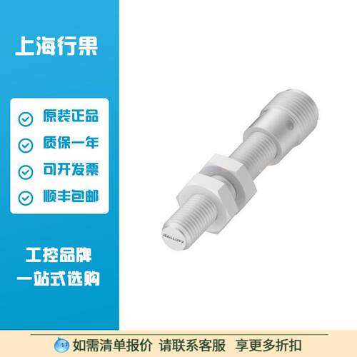 巴鲁夫BES02YT感应式传感器BES M08EG1-PSC15A-S04G-W