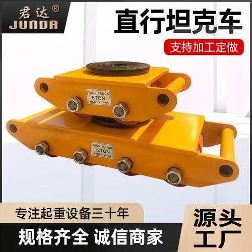 搬运坦克车钢轮胶轮搬运车直行起重地牛小坦克重物移位器地坦克
