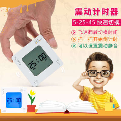 静音震动电子计时器提醒时钟闹铃学习定时学生时间管理工作法沙漏