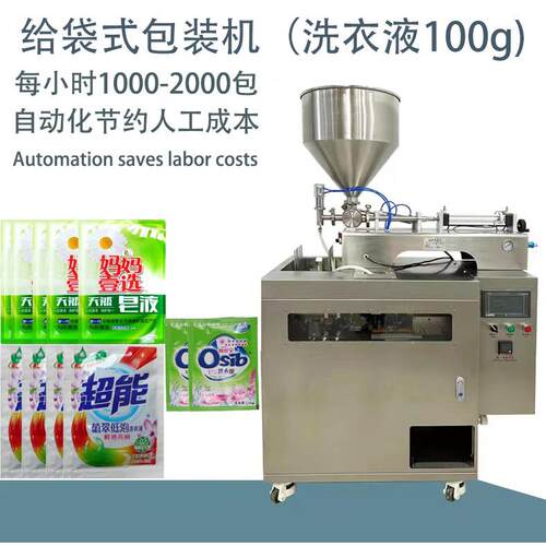 给袋式膏体包装机一键启动小龙虾甜面酱酱料杂面酱手抓饼牛排酱