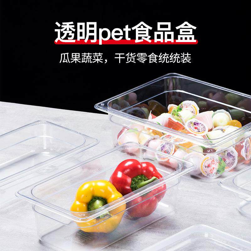 麻辣烫选菜盆亚克力份数盆长方形塑料点菜盆透明装菜盒展示柜盒子