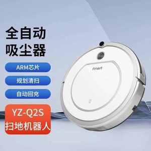 福玛特YZ-Q2S全自动吸尘器扫地机器人擦地机器人