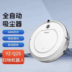 福玛特YZ-Q2S全自动吸尘器扫地机器人擦地机器人