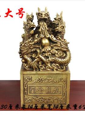 正品纯铜九龙碧玺铜九印龙九龙玉玺饰品金铜龙工艺品印铜龙铜印