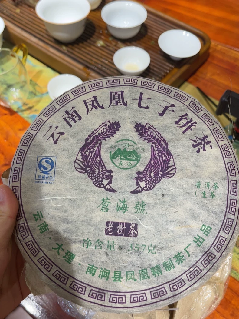 2008年老茶老普洱茶雲南鳳凰七子餅茶357克一餅 普洱茶 BUASHOP普洱老茶