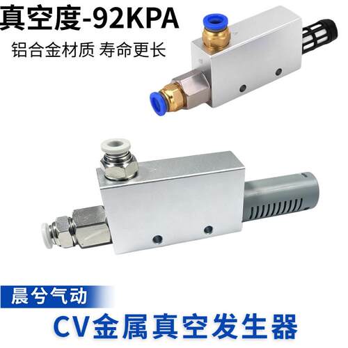 CV大吸力静音气动金属真空产生器 EV10/15/20/25/30/HS吸盘高负压