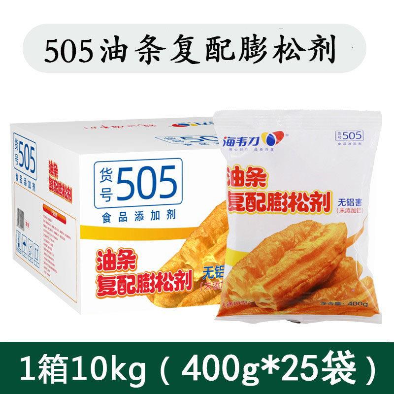 海韦力无铝油条复配膨松剂505通用型油条发粉油条油饼油馍头专用