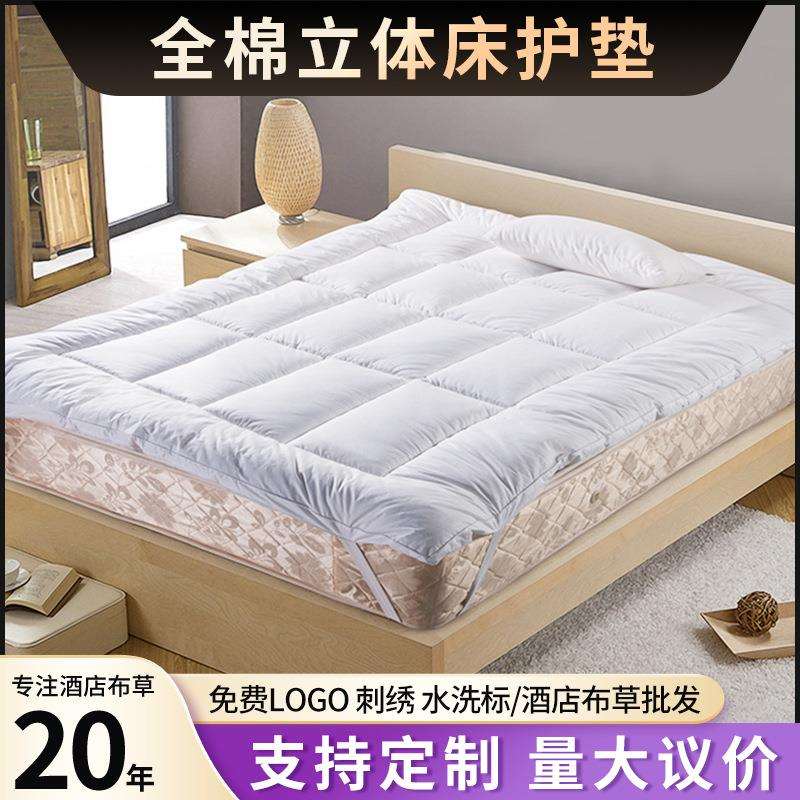 五星级酒店床垫保护垫厚宾馆民宿垫用品全棉亲肤加厚双人床