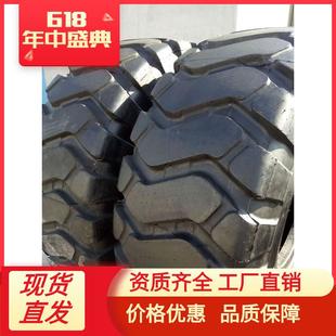 真空载重轮胎 大型工程胎 26.5R25 29.5R25