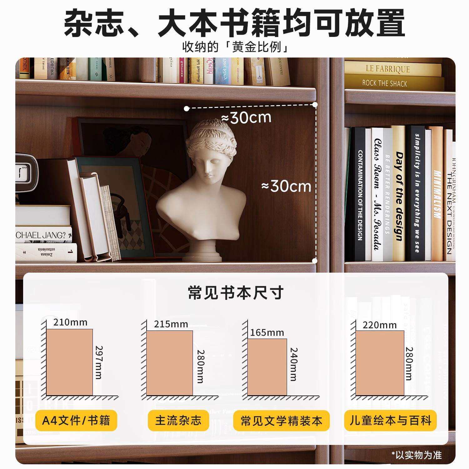 实木书柜落地置物架客厅储物柜一体靠墙展示柜带门防尘收纳窄书架