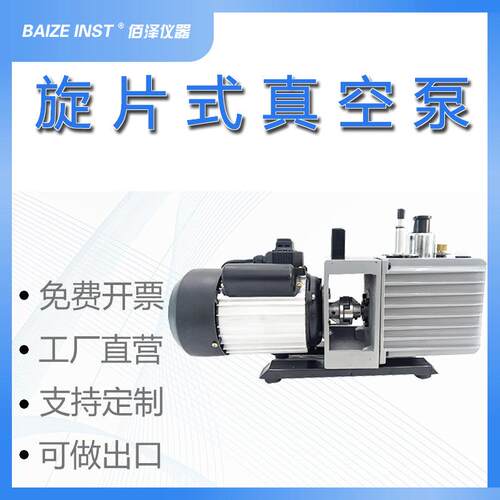 仪器2XZ型旋片式真空泵直联双极串联旋片抽气泵