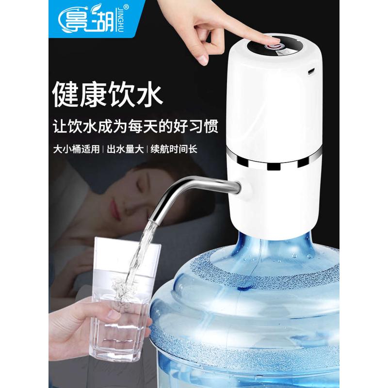 桶装水抽水器家用电动支架矿泉水纯净水桶饮水机压水器自动出水器