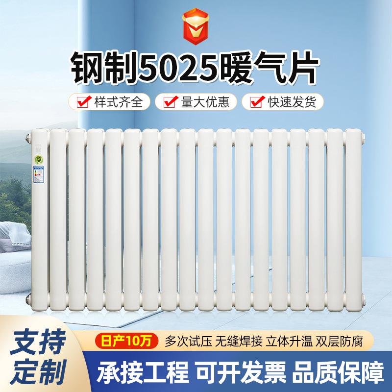 暖气片家用集中供热散热器钢制立式天然气水循环壁挂大水道取暖器