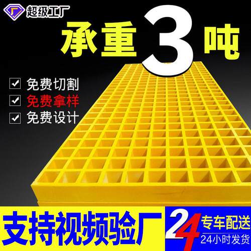 承重格栅洗车房玻璃钢格栅树篦子地沟盖板鸽子舍养殖场光伏走道