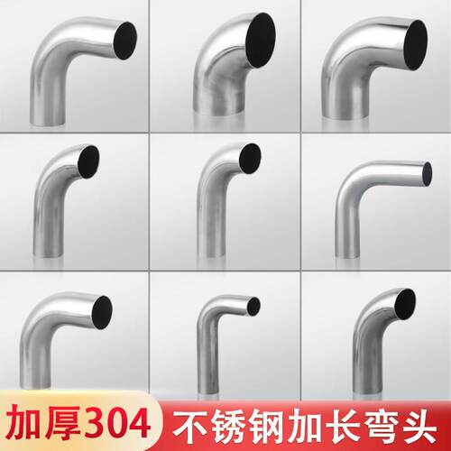 304不锈钢弯头90度单侧双边51 25加长弯头接头32弯管定制加工配件