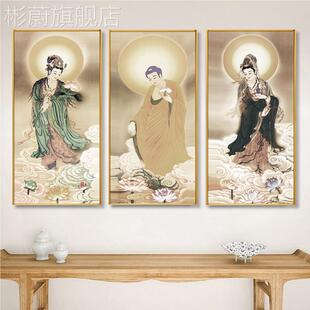 网红西三圣佛禅挂像新中式意客厅背画景墙阿弥陀壁佛佛堂中寺堂庙