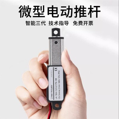 微型电动型推EDV杆6v12v24v线直流小伸缩杆直往降复电机迷你升器