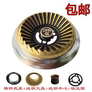 瓦斯灶配件瓦斯炉火盖液化气瓦斯炉灶炉头铜火芯通用分火器大全