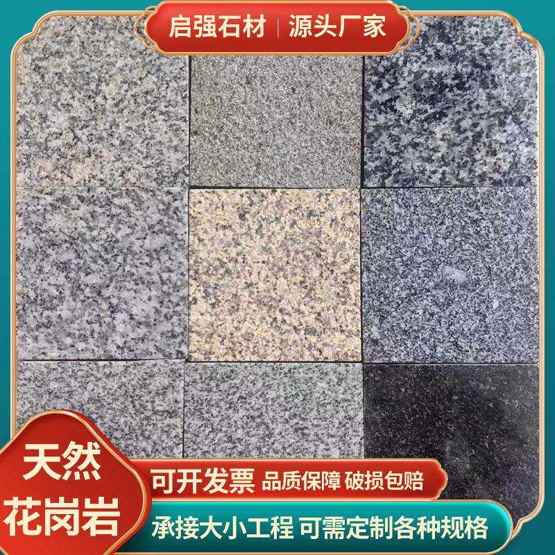 花岗岩火烧板芝麻灰白黑中国黑蒙古黑火烧荔枝干挂黄锈石石材干挂
