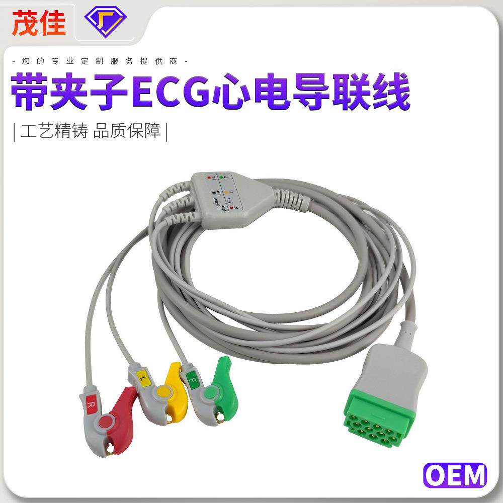 兼容 GE dash 2000 3000监护仪心电导联线 带夹子ECG心电导联线