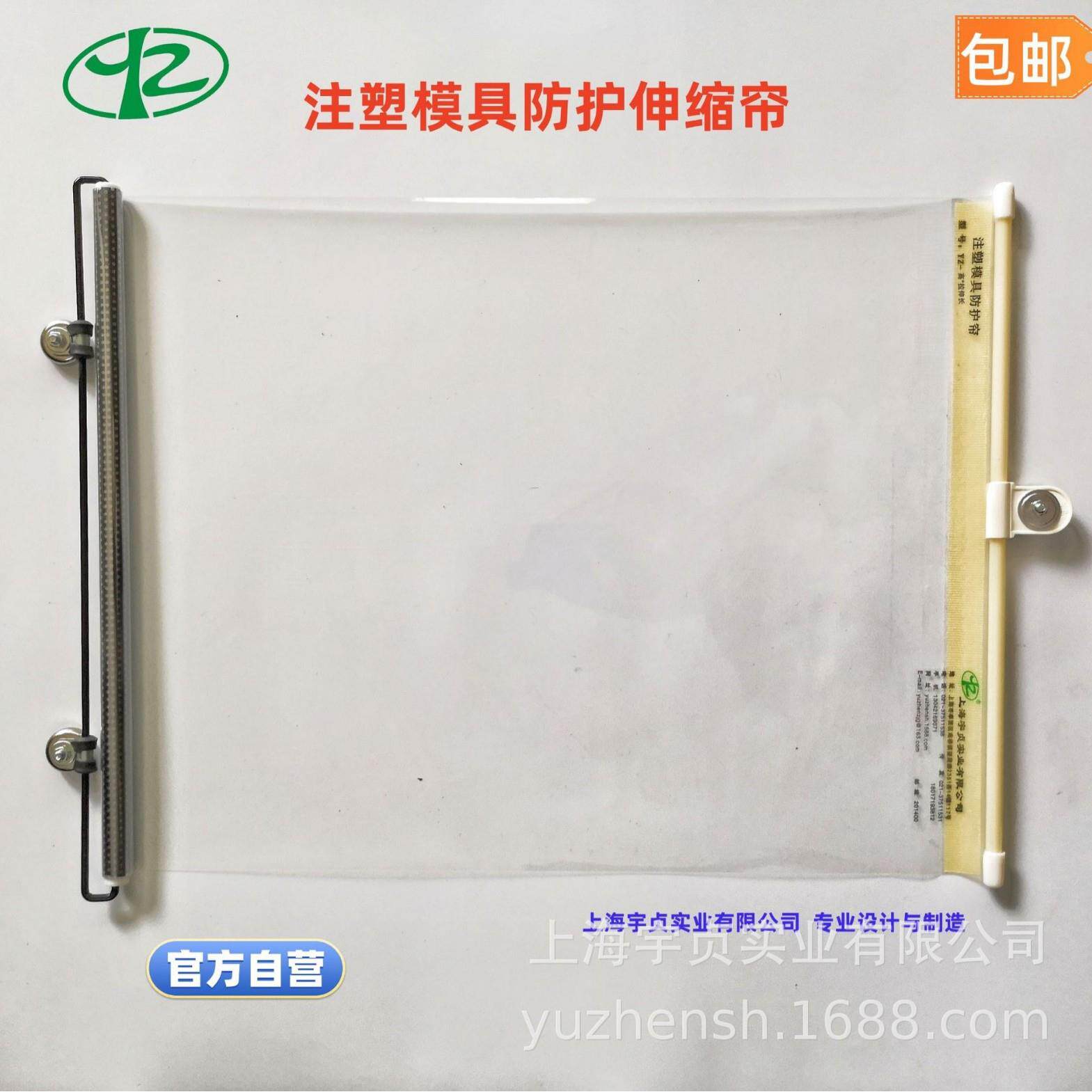 3只吸盘注塑模具防护帘弹簧帘产品防落帘自动伸缩帘透明挡帘包邮