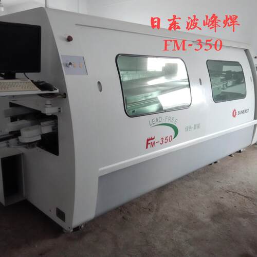 二手日东FM-350波峰焊SAC-3JS二手日东波峰焊机NSI-350日东波峰焊