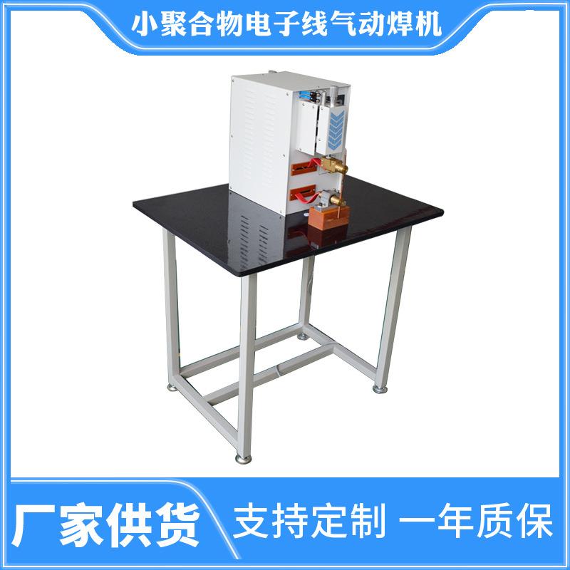 直供储能逆变电容式动力龙门架点焊机储能龙门架气动点焊机