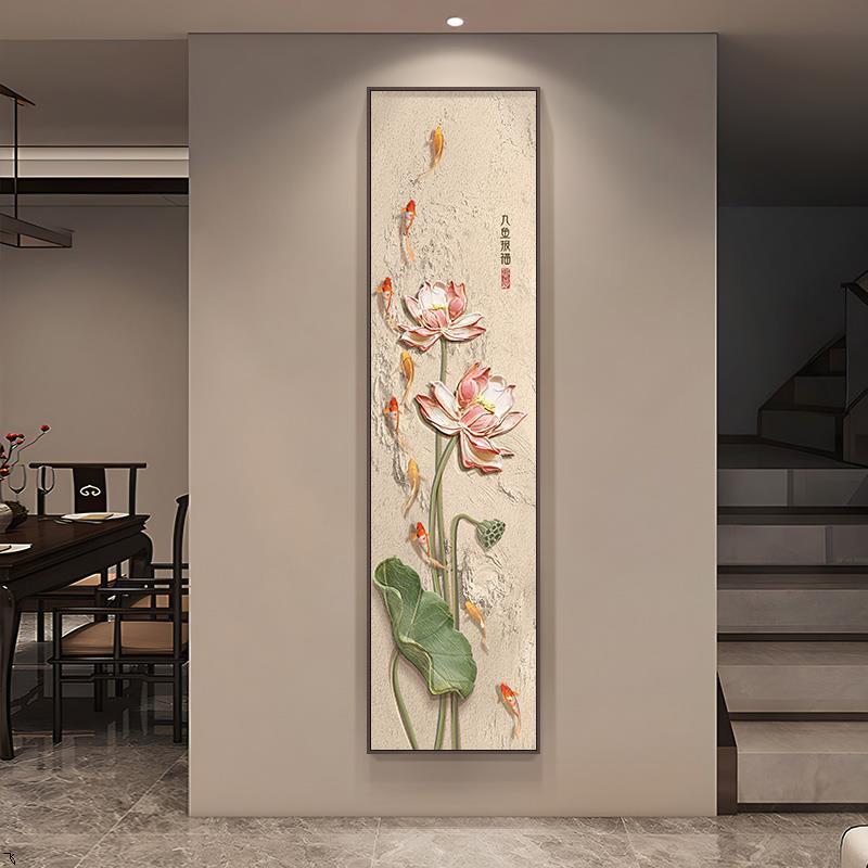 九鱼图玄关装饰画高档走廊过道挂画新中式荷花竖版窄长条茶室壁画