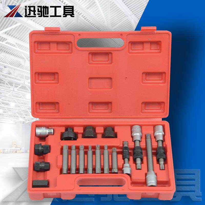 18件套汽车发电机皮带轮拆卸工具电机皮带盘拆装工具组合箱汽修