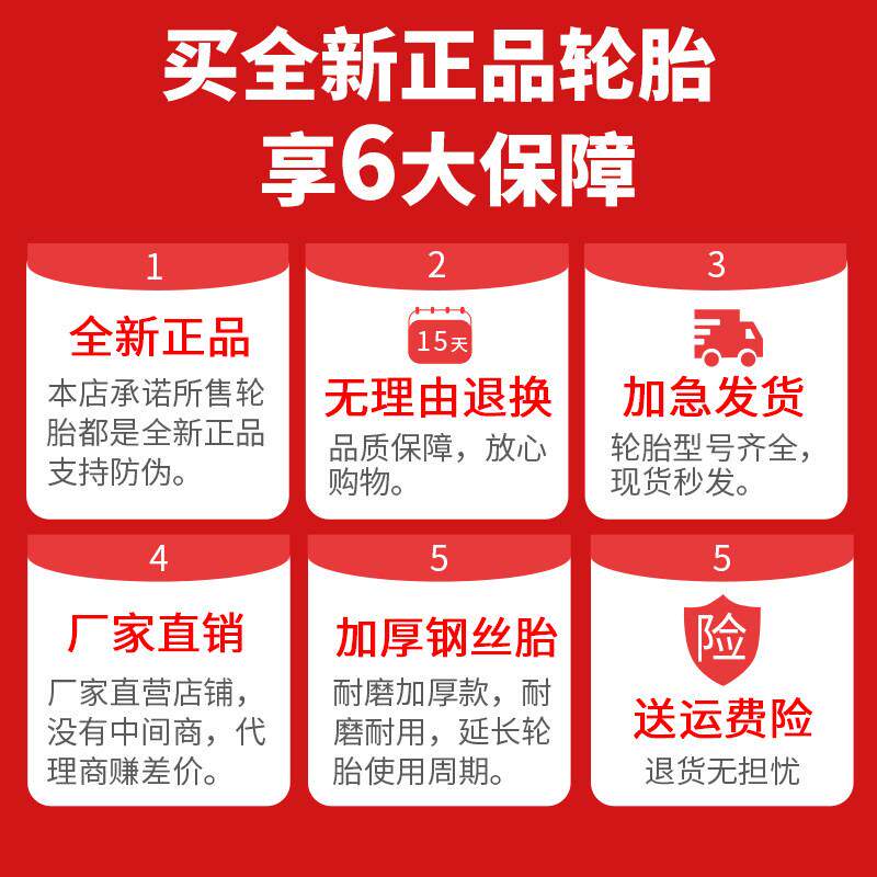 R14寸迈瑞途汽车轮胎全新正品165/175/185/55/60/65/70耐磨加厚胎