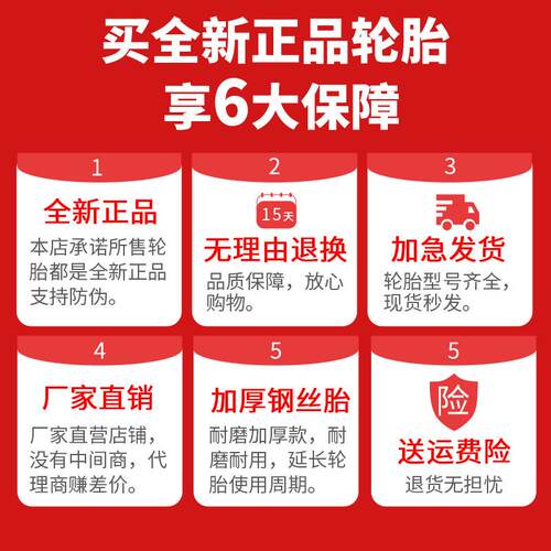 R14寸迈瑞途汽车轮胎全新正品165/175/185/55/60/65/70耐磨加厚胎