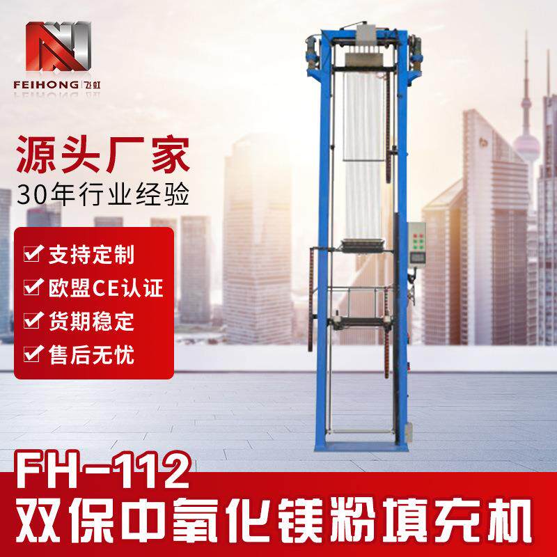 定制伺服电机多工位PLC智能触摸屏发热管双保中氧化镁粉填充机
