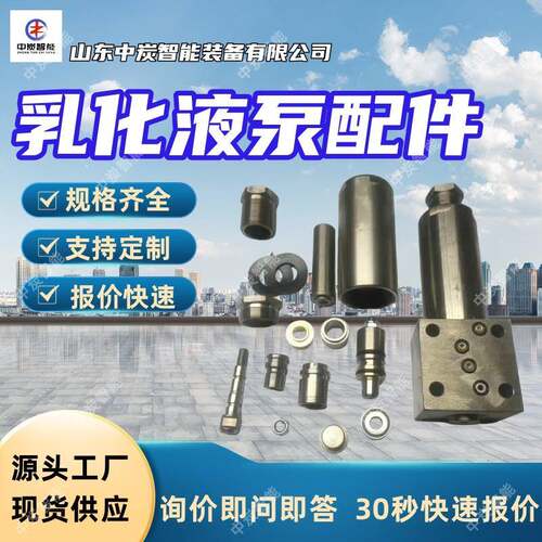 南京六合125泵轴瓦 125泵过滤器 RB200.01.06-1泵头乳化液泵配件