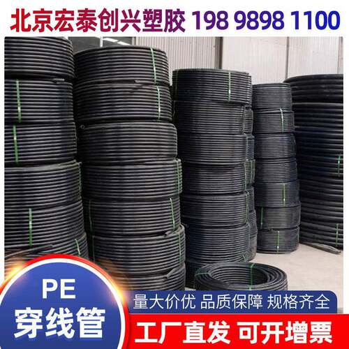 河北pe穿线管75多规格现货pe穿线盘管供应聚乙烯pe护套管