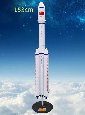 高档仿长征2教号长征5B火展箭模型真CZ2F航天卫星7号大型览学道具
